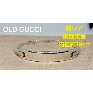 Gucci - 【超レア廃盤品】OLD GUCCI シルバー  ブレスレット