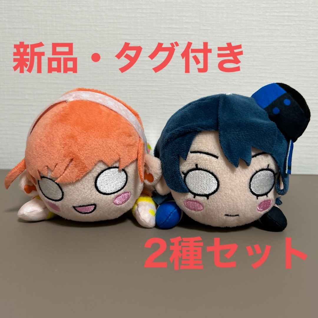 SEGA(セガ)のラブライブ　寝そべり　Unit Collection vol.1　2種セット エンタメ/ホビーのおもちゃ/ぬいぐるみ(ぬいぐるみ)の商品写真