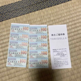 トリドール株主優待券¥4,000分(レストラン/食事券)