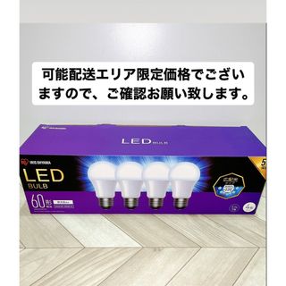 アイリスオーヤマ(アイリスオーヤマ)のアイリスオーヤマ　LED BULB 60型　4個セット(蛍光灯/電球)