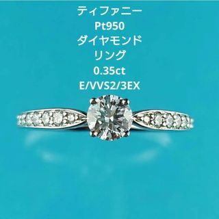 ティファニー(Tiffany & Co.)のティファニー Pt950ダイヤモンドリング プラチナ ダイヤ(リング(指輪))