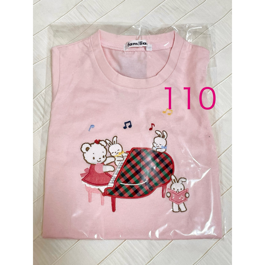 familiar(ファミリア)のファミリア　Tシャツ　110 (2024年春) キッズ/ベビー/マタニティのキッズ服女の子用(90cm~)(Tシャツ/カットソー)の商品写真