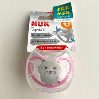 【新品・未使用】　NUK おしゃぶり(その他)