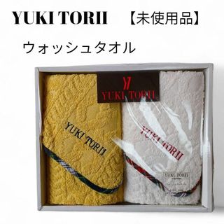 ユキトリイインターナショナル(YUKI TORII INTERNATIONAL)の【未使用品❤️】YUKI TORIIウオッシュタオル白イエローチェックパイピング(タオル/バス用品)