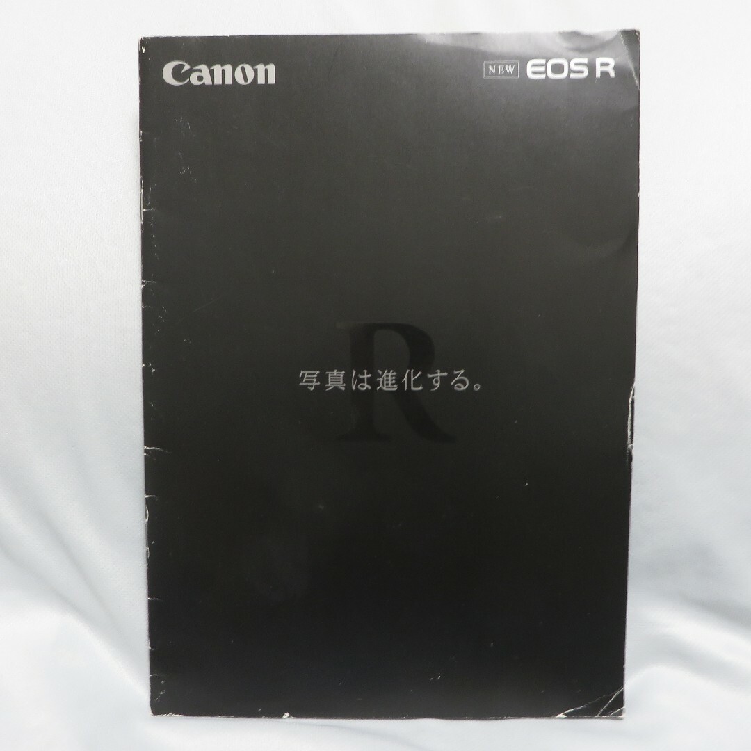 Canon(キヤノン)のキヤノン EOS R カタログ エンタメ/ホビーの本(趣味/スポーツ/実用)の商品写真