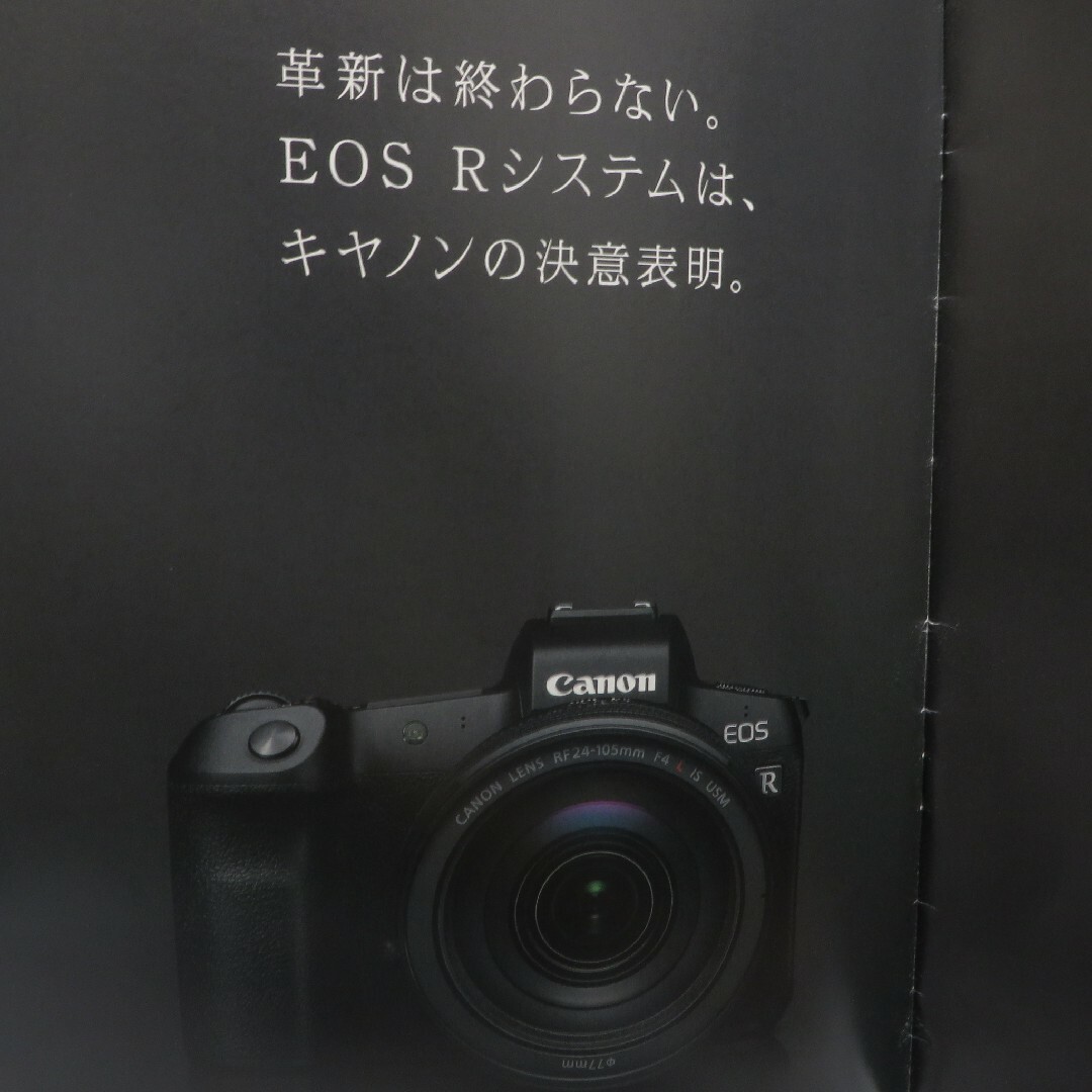 Canon(キヤノン)のキヤノン EOS R カタログ エンタメ/ホビーの本(趣味/スポーツ/実用)の商品写真