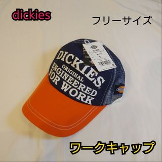 ディッキーズ(Dickies)の【新品未使用品】dickies ディッキーズ アメリカンラインキャップ(キャップ)