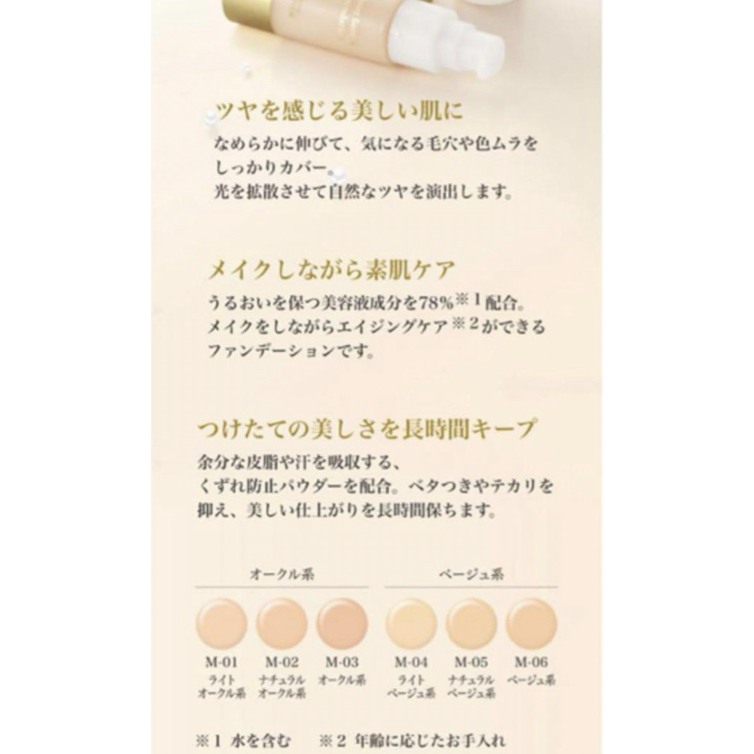 CLUBcosmetics(クラブコスメチックス)のモイストセラムファンデーション　リキッドファンデーション　フルベール化粧品 コスメ/美容のベースメイク/化粧品(ファンデーション)の商品写真