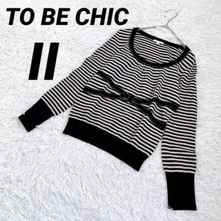 【TO BE CHIC 】トゥービーシック（II）ボーダー柄 トップス リボン