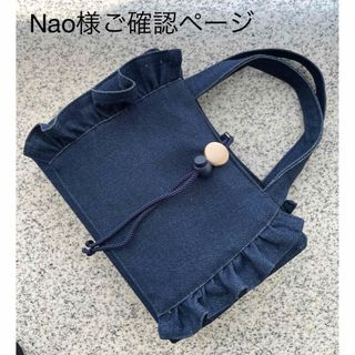 Nao様ご確認ページ(レビューブックカバー)(ブックカバー)