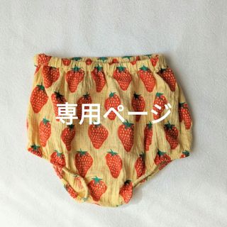 ボボチョース(bobo chose)のボボショーズ　ブルマ　18/24m(パンツ/スパッツ)