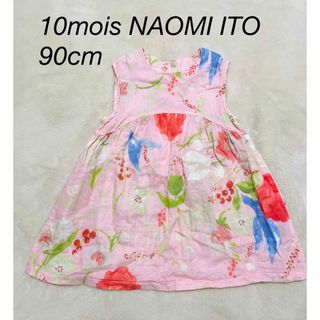 10mois - 10mois NAOMI ITO ワンピース 90cm