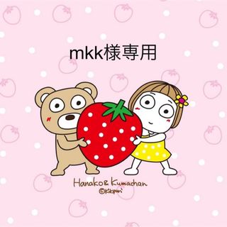 mkk様専用です！(保湿ジェル)