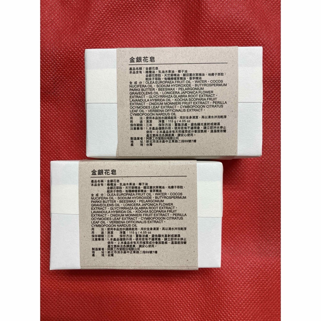 ユアンソープ新　阿原　YUAN  台湾 金銀花２個　115g  新品　送料込み コスメ/美容のスキンケア/基礎化粧品(洗顔料)の商品写真