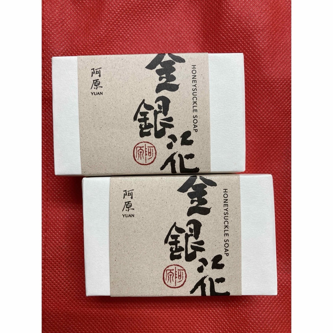 ユアンソープ新　阿原　YUAN  台湾 金銀花２個　115g  新品　送料込み コスメ/美容のスキンケア/基礎化粧品(洗顔料)の商品写真