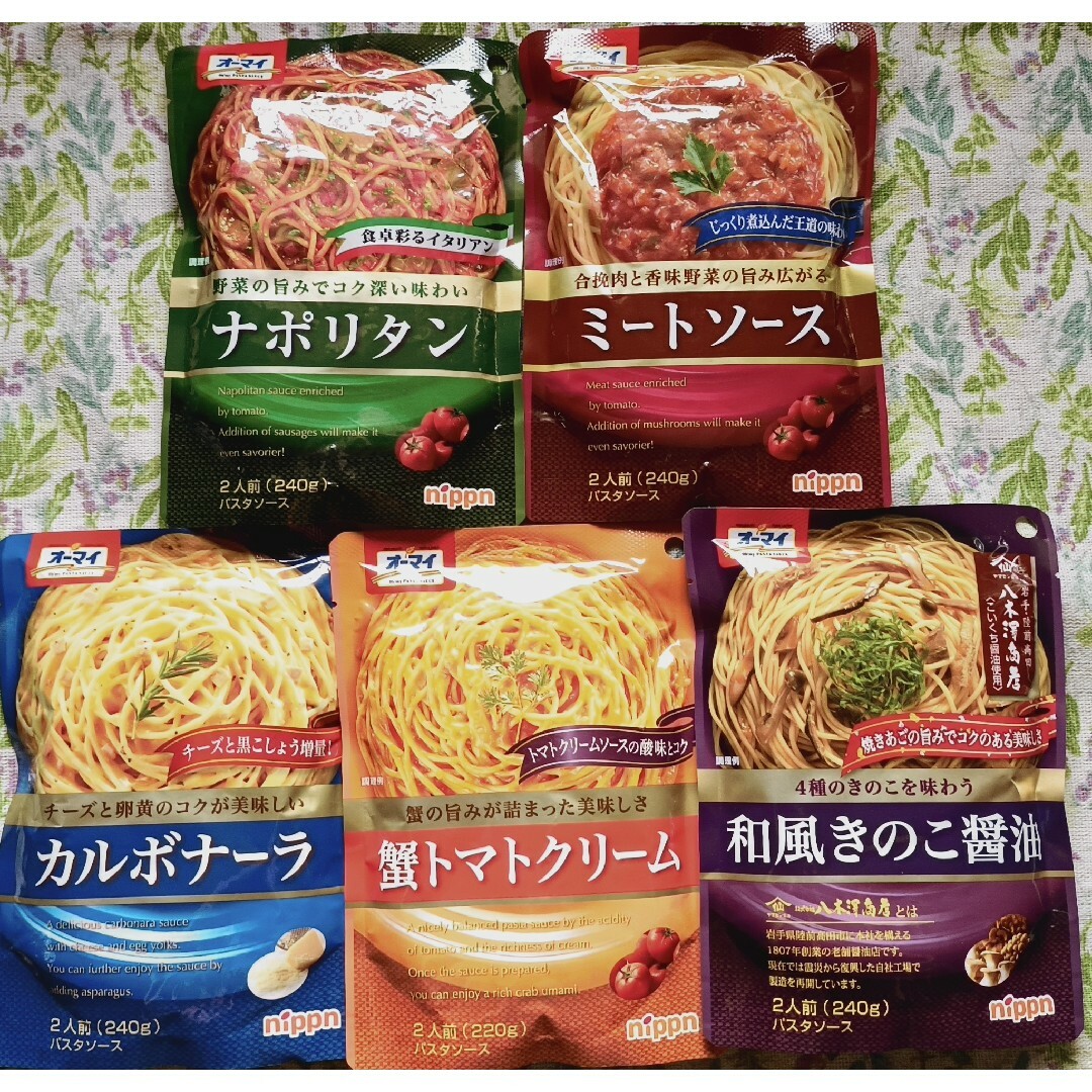 【5袋】(5種)パスタソース《オーマイ》 食品/飲料/酒の加工食品(レトルト食品)の商品写真