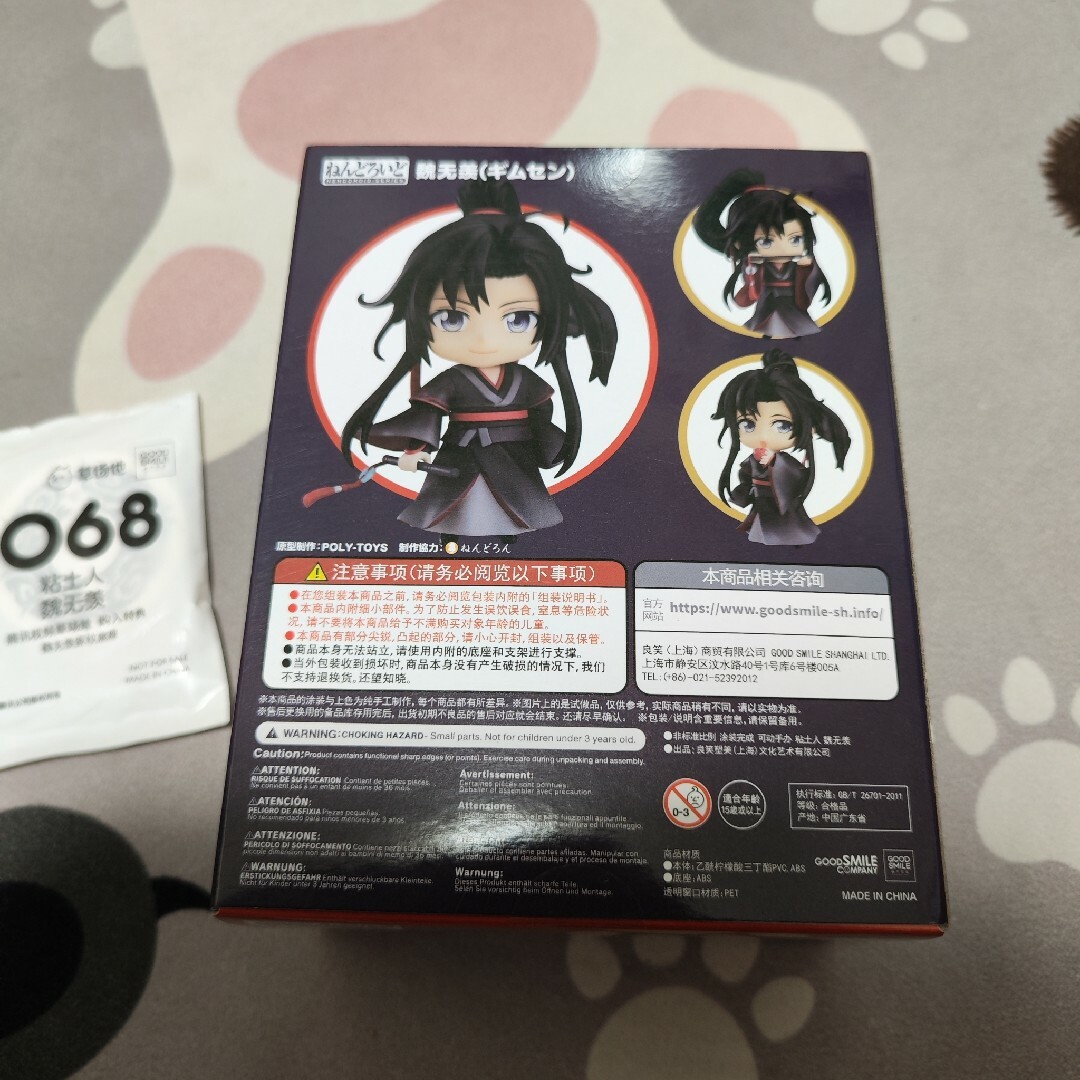 GOOD SMILE COMPANY(グッドスマイルカンパニー)の魔道祖師 フィギュア ねんどろいど 1068 魏無羨 Ver. 特典付き エンタメ/ホビーのおもちゃ/ぬいぐるみ(キャラクターグッズ)の商品写真