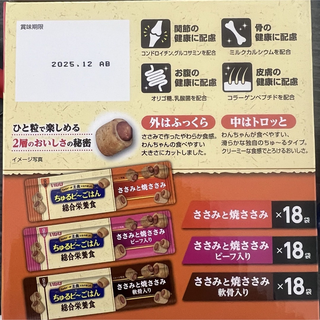 いなばペットフード(イナバペットフード)のいなば　ちゅるビー　ごはん　総合栄養食　10g×54袋 お肉バラエティ その他のペット用品(ペットフード)の商品写真