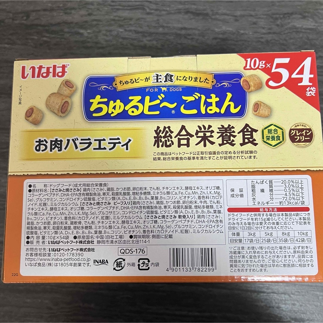 いなばペットフード(イナバペットフード)のいなば　ちゅるビー　ごはん　総合栄養食　10g×54袋 お肉バラエティ その他のペット用品(ペットフード)の商品写真