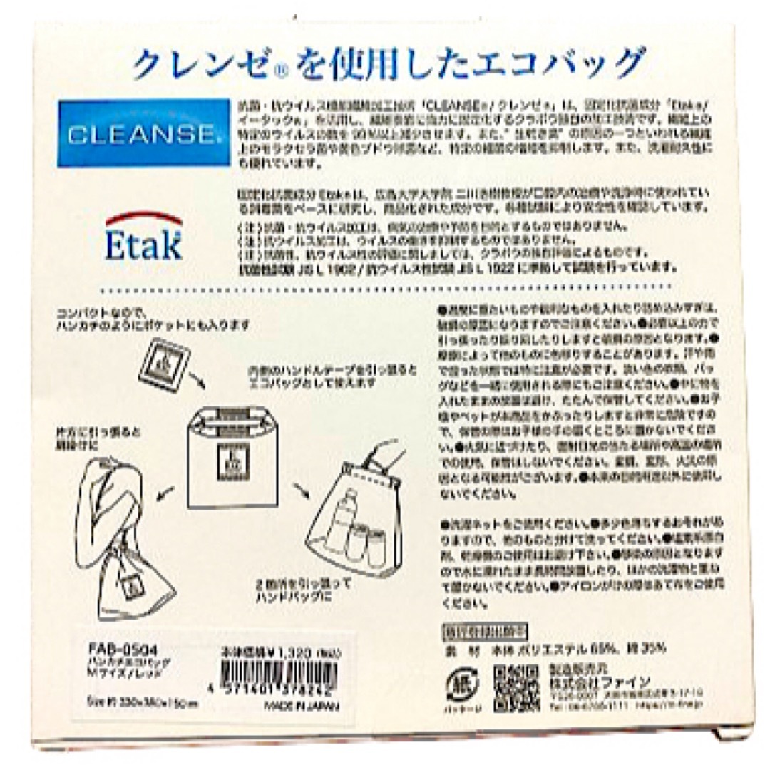 CLEANSE ハンカチバッグ エコバッグMサイズ【レッド】2個セット レディースのバッグ(エコバッグ)の商品写真