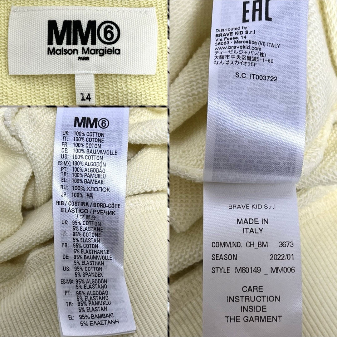MM6 - MM6 Maison Margiela Kids ロゴプリント スウェット 14の MM6 - MM6 Maison Margiela Kids ロゴプリント スウェット 14の