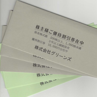 グリーンズ 株主優待券　３万8000円分(宿泊券)