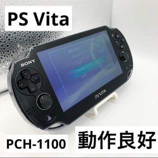 プレイステーションヴィータ(PlayStation Vita)の【動作良好】PlayStation Vita PCH-1100 ブラック 本体(携帯用ゲーム機本体)