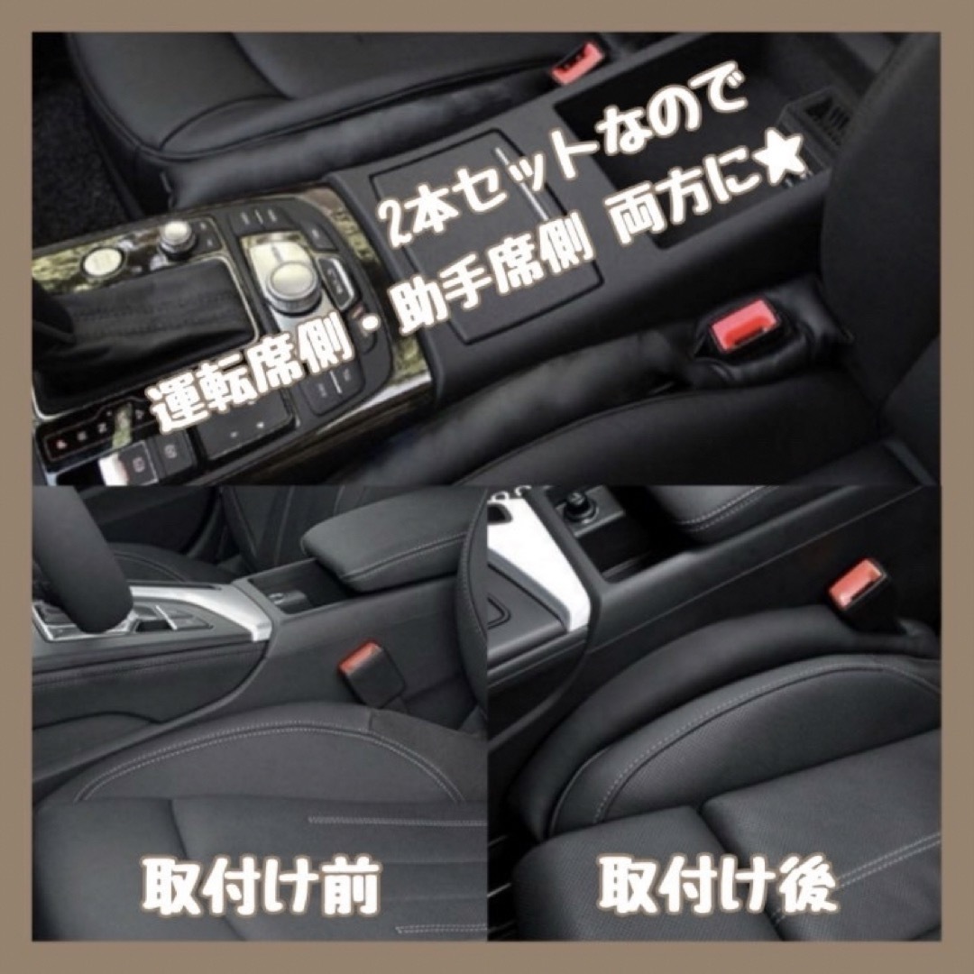 シートサイドクッション 黒 2本 落下防止 隙間クッション カー用品 レザー 自動車/バイクの自動車(車内アクセサリ)の商品写真
