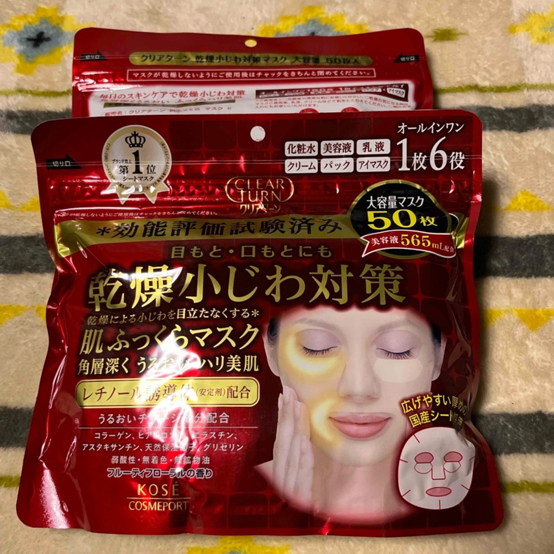 CLEAR TURN（KOSE COSMEPORT）(クリアターン)のクリアターン フェイスパック　マスク 50枚　2個セット コスメ/美容のスキンケア/基礎化粧品(パック/フェイスマスク)の商品写真