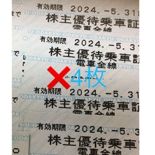 小田急　株主　優待乗車証　切符(鉄道乗車券)