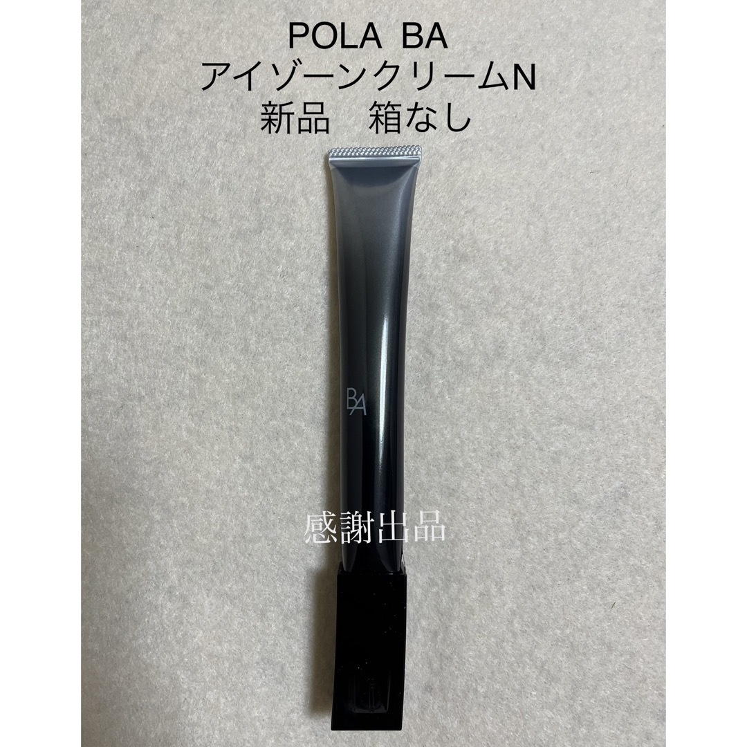 POLA(ポーラ)のポーラ B.A アイゾーンクリーム N 26g 新品未開封 コスメ/美容のスキンケア/基礎化粧品(アイケア/アイクリーム)の商品写真