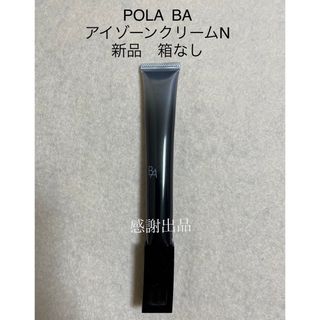 POLA - ポーラ B.A アイゾーンクリーム N 26g 新品未開封