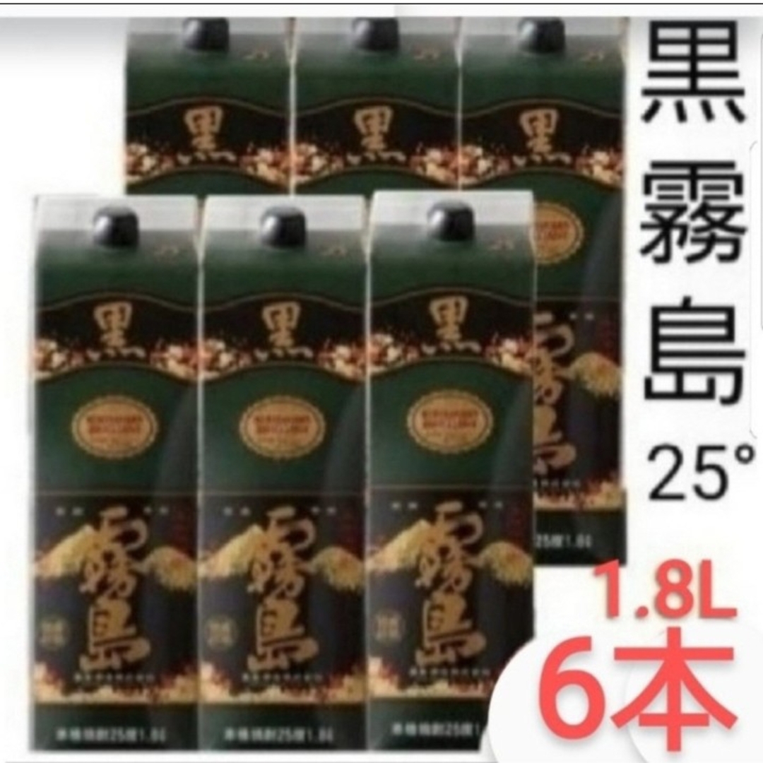 Ys708  黒霧島 芋 25度 1.8Lパック   ６本 食品/飲料/酒の酒(焼酎)の商品写真