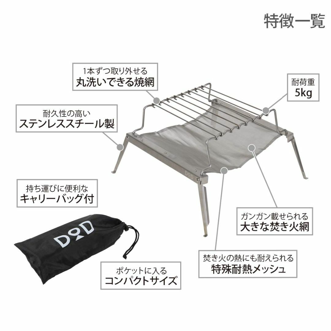 DOD(ディーオーディー) 秘密のグリルちゃん 焚火台 BBQグリル【超軽量&コ スポーツ/アウトドアのアウトドア(調理器具)の商品写真