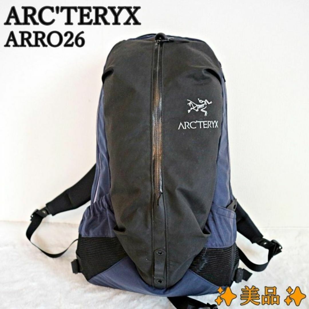 ARC'TERYX(アークテリクス)の✨美品✨ARC'TERYX ARRO22 リュック　レアカラー パープルブルー メンズのバッグ(バッグパック/リュック)の商品写真