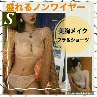 S　ピンク　ノンワイヤー　ブラジャーショーツセット　盛りブラ　韓国　楽ブラ　脇高(ブラ&ショーツセット)