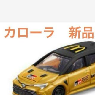 トヨタ　未開封　ハッピーセット(ミニカー)