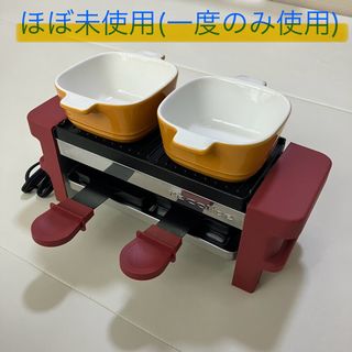 【美品】レコルト recolt ラクレット フォンデュ メーカー レッド(調理機器)