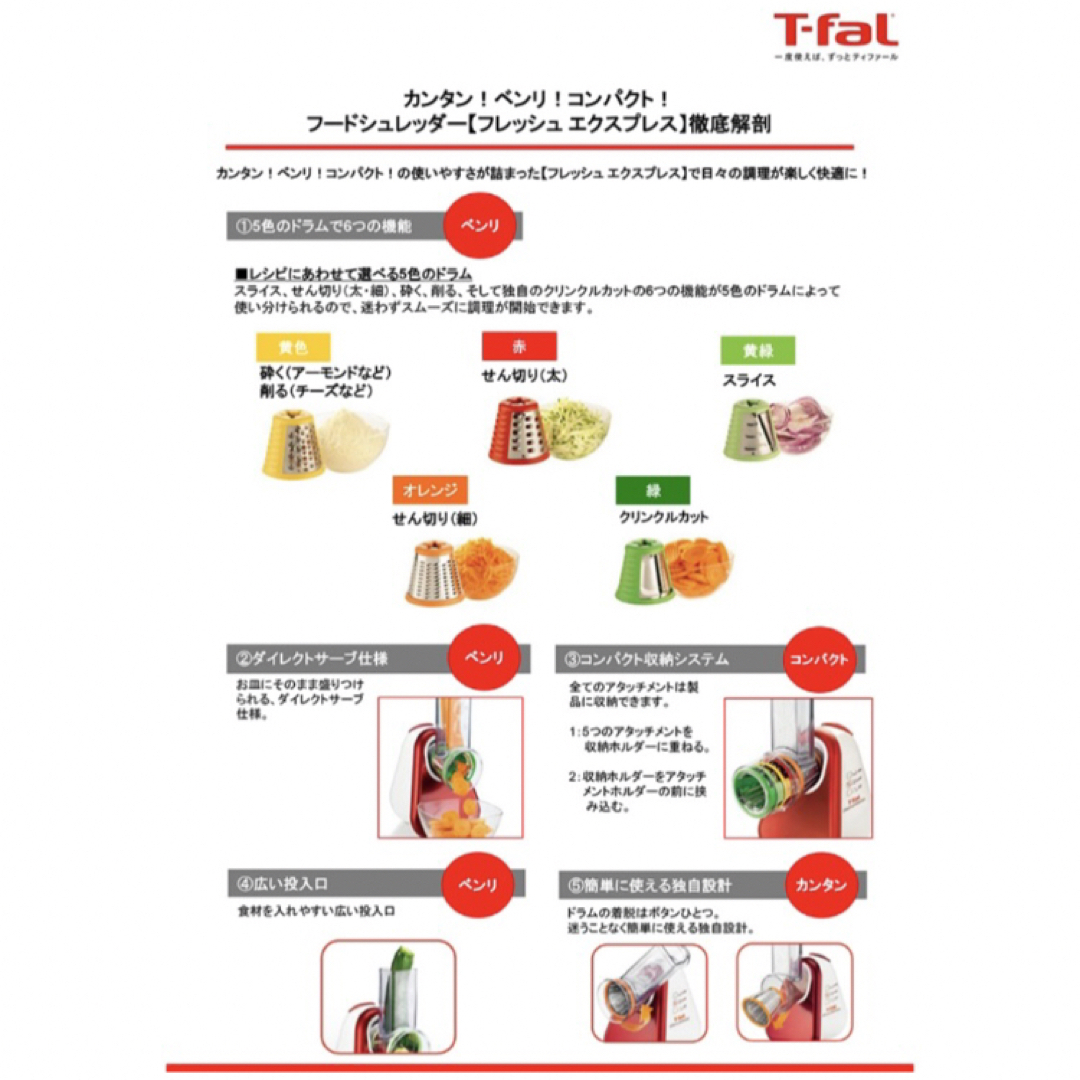 T-fal(ティファール)のティファール　フレッシュエクスプレス スマホ/家電/カメラの調理家電(フードプロセッサー)の商品写真