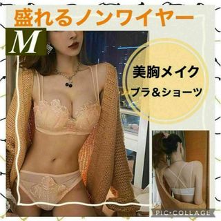 M ノンワイヤー　ピンク　ブラジャーショーツ　韓国　 脇スッキリ　盛りブラ(ブラ&ショーツセット)