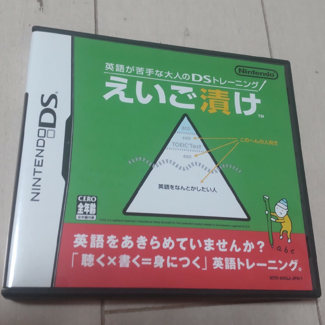 ニンテンドーDS(ニンテンドーDS)の英語が苦手な大人のDSトレーニング えいご漬け エンタメ/ホビーのゲームソフト/ゲーム機本体(携帯用ゲームソフト)の商品写真