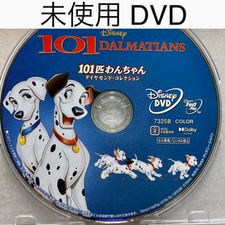 ディズニー(Disney)の未使用 DVD【101匹わんちゃん】国内正規版(アニメ)