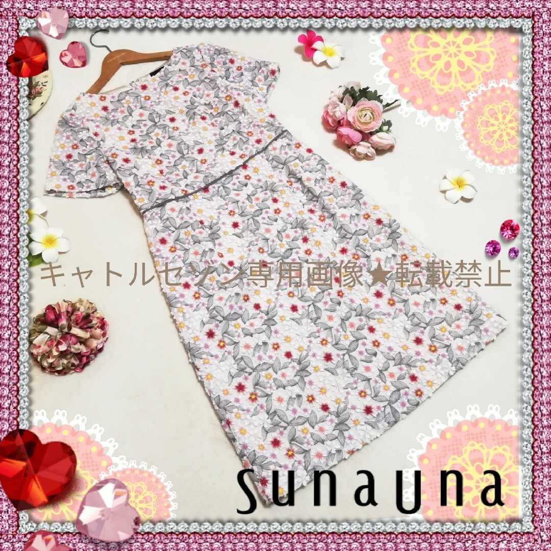 SunaUna(スーナウーナ)の【匿名配送】SunaUna♡立体フラワーワンピース♡スーナウーナ レディースのワンピース(ひざ丈ワンピース)の商品写真