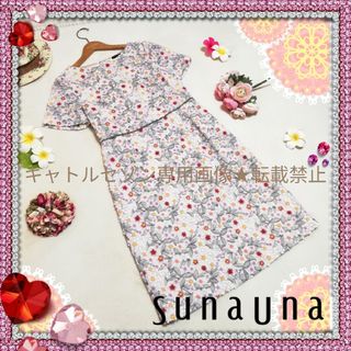 【匿名配送】SunaUna♡立体フラワーワンピース♡スーナウーナ