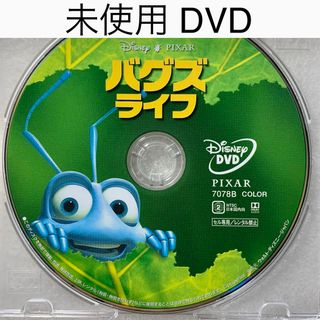 ディズニー(Disney)の未使用 DVD【バグズライフ】国内正規版(アニメ)