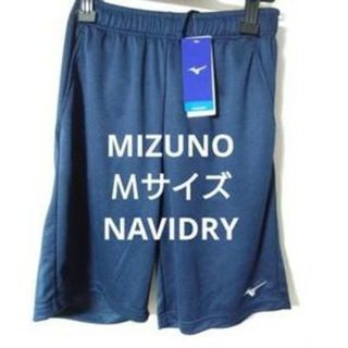 ミズノ(MIZUNO)の④MIZUNO　Mサイズ　ハーフパンツ　吸汗速乾素材　UVカット　NAVIDRY(ショートパンツ)