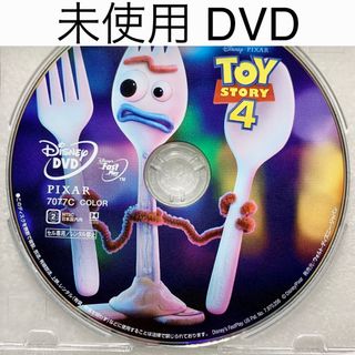 ディズニー(Disney)の未使用 DVD【トイストーリー4】国内正規版(アニメ)