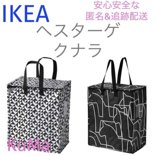 IKEA 収納バッグ2種セット　クナラ　ヘスターゲ　衣替え　引越し　分別(ケース/ボックス)