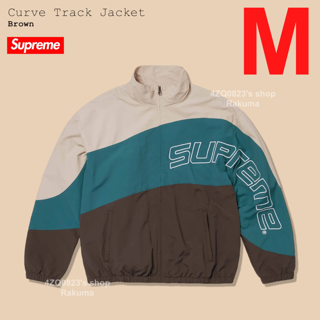 Supreme(シュプリーム)のSupreme Curve Track Jacket トラック ブラウン M メンズのジャケット/アウター(ナイロンジャケット)の商品写真