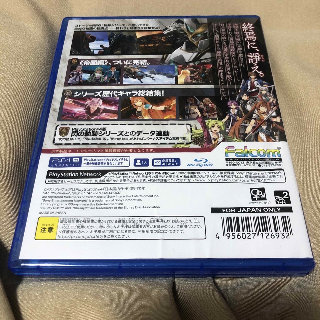PlayStation4(プレイステーション4)の英雄伝説 閃の軌跡IV -THE END OF SAGA- エンタメ/ホビーのゲームソフト/ゲーム機本体(家庭用ゲームソフト)の商品写真